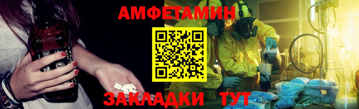 Amphetamine  Амфетамин 98%  Вход с VPN  Калининград 
