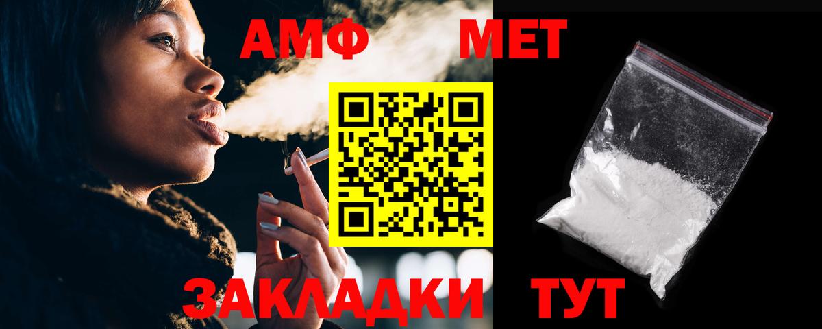 АМФ Розовый Калининград