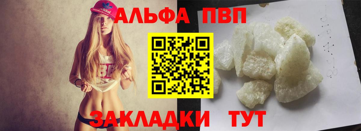 купить наркотик  Вход с VPN  Alfa_PVP Соль  Калининград  Альфа ПВП мука 