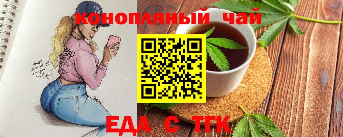Калининград  Canna-Cookies марихуана  Вход с VPN 