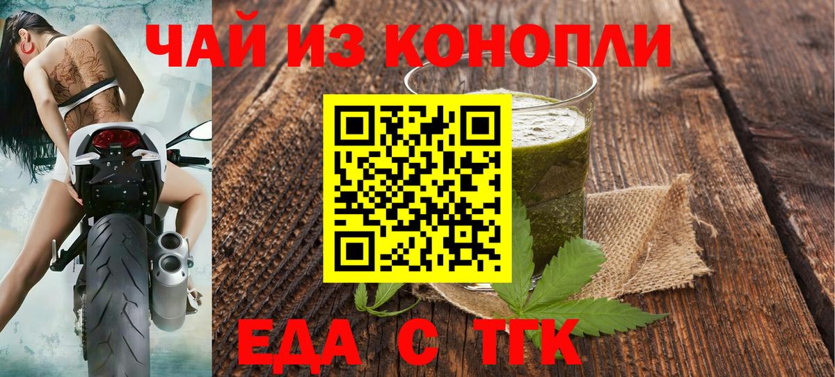 Cannafood конопля Калининград