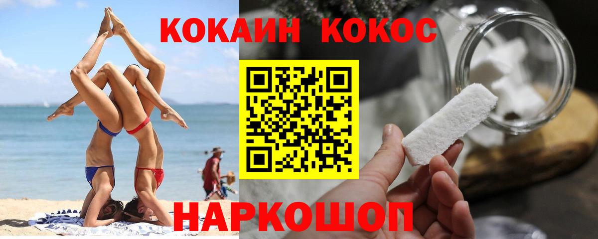 Калининград  Cocaine Перу  Вход с VPN 