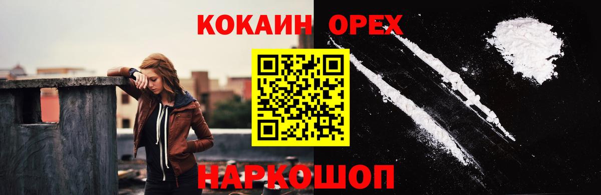 Cocaine 99% Калининград