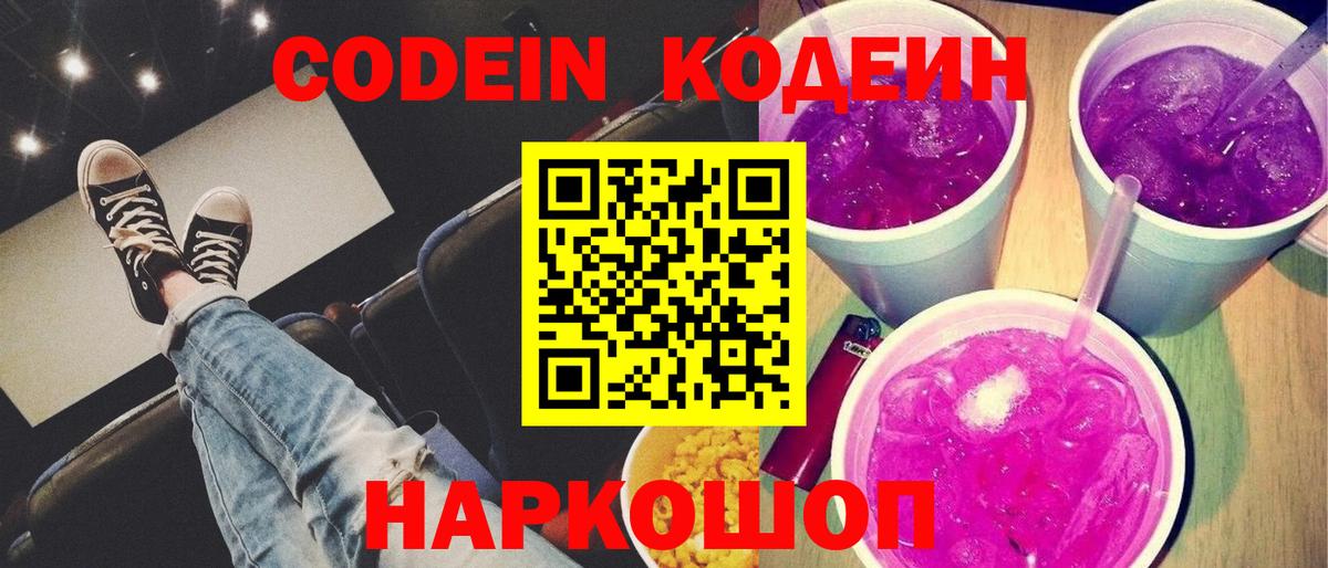 Меф мяу мяу Калининград