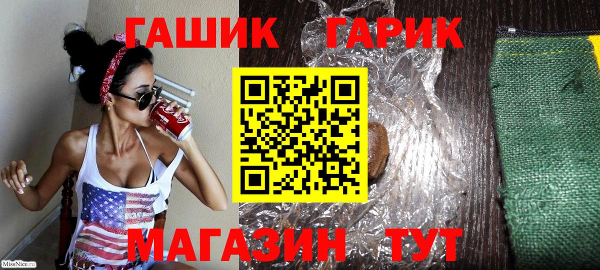 Гашиш Premium  Вход с VPN  Калининград  ГАШ ice o lator 