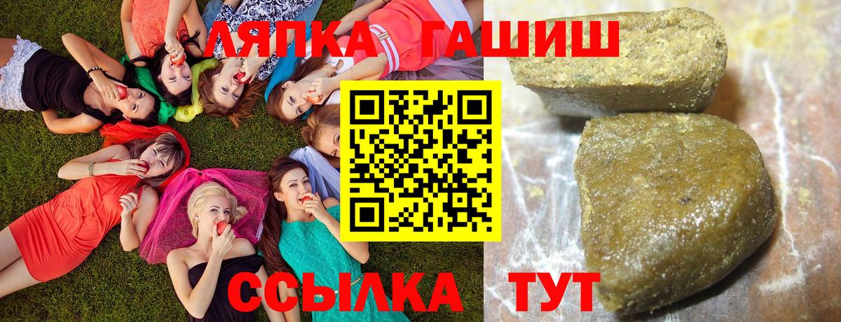Гашиш hashish Калининград