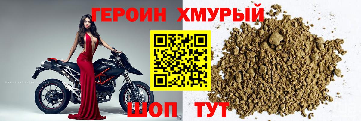 Героин гречка  Вход с VPN  Калининград 