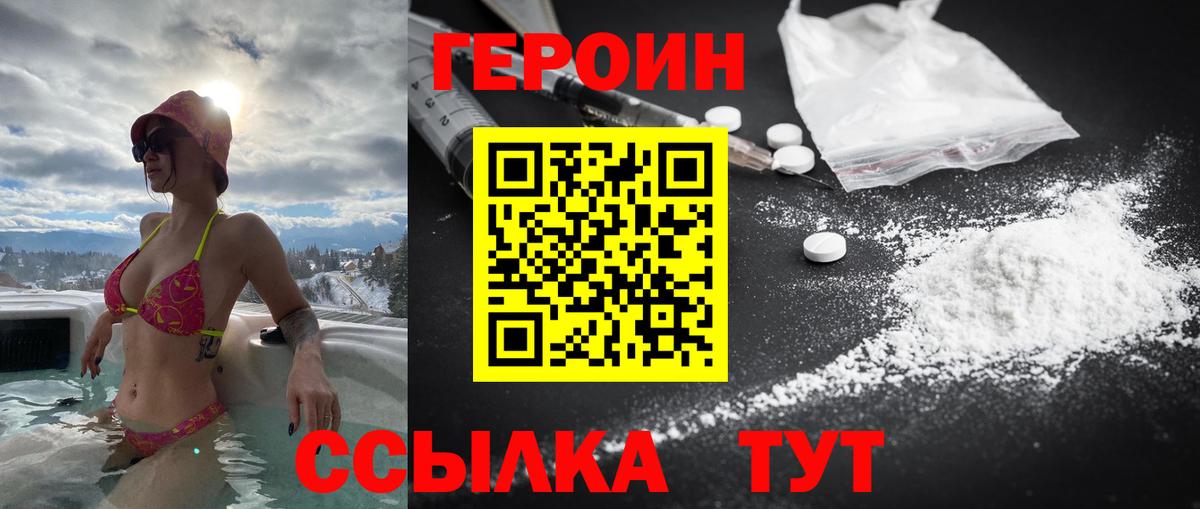 Героин афганец Калининград