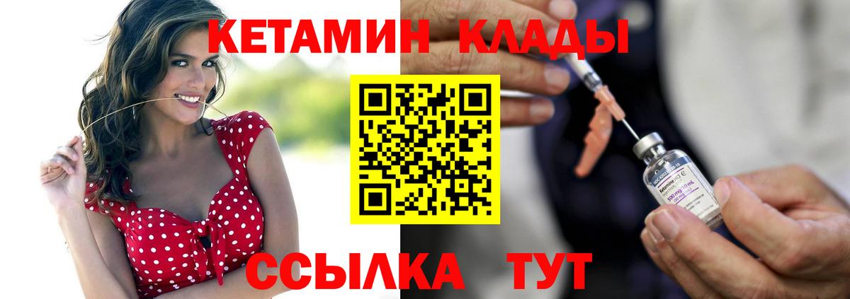 КЕТАМИН ketamine  Кетамин ketamine  hydra зеркало  Вход с VPN  Калининград 
