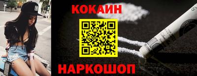 COCAINE Бийск