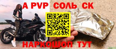 стафф Беслан