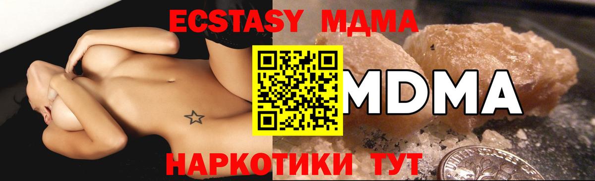 MDMA crystal  MDMA crystal  Вход с VPN  Калининград 