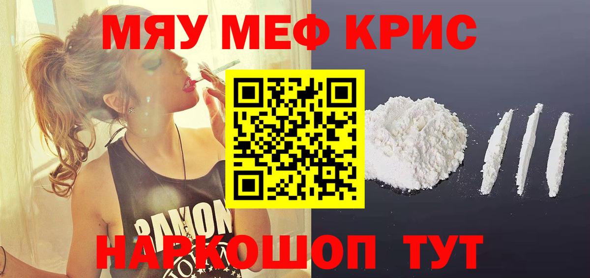 МЕФ мука Калининград