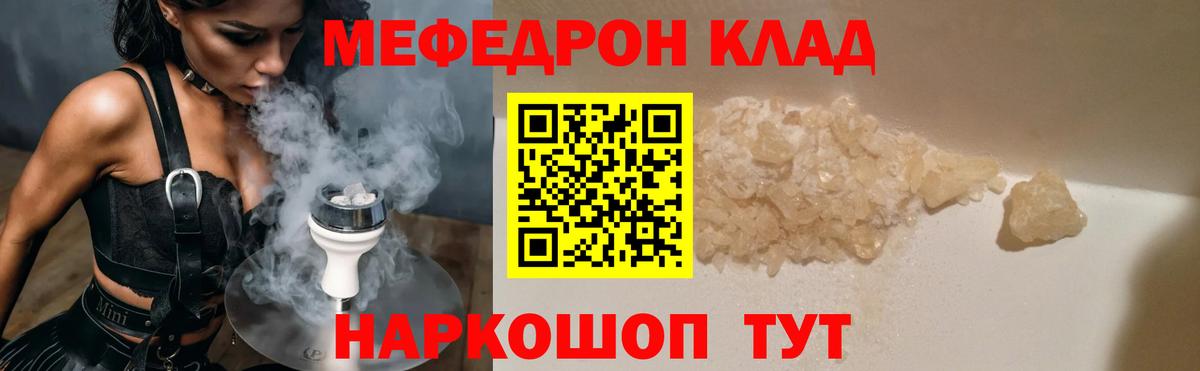 Мефедрон 4 MMC  Вход с VPN  МЯУ-МЯУ  МЕФ 4 MMC  Мефедрон  Калининград 
