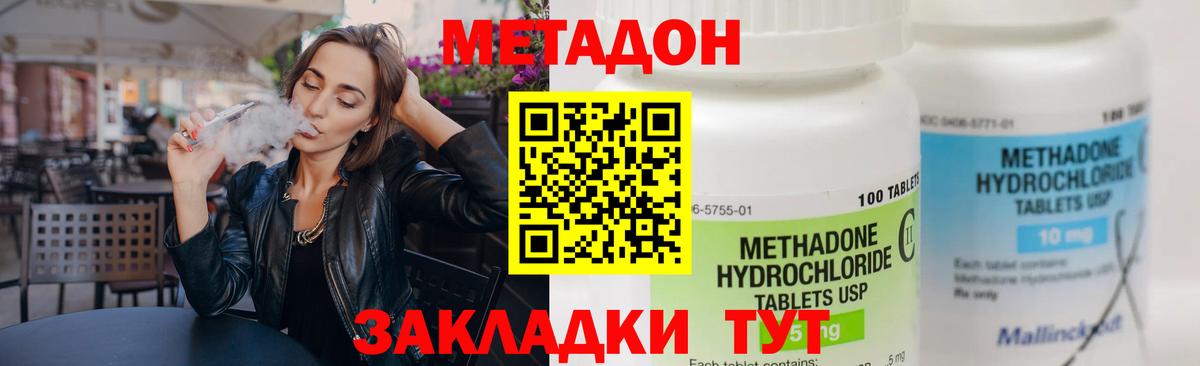 Метадон VHQ  МЕТАДОН methadone  Вход с VPN  Калининград 