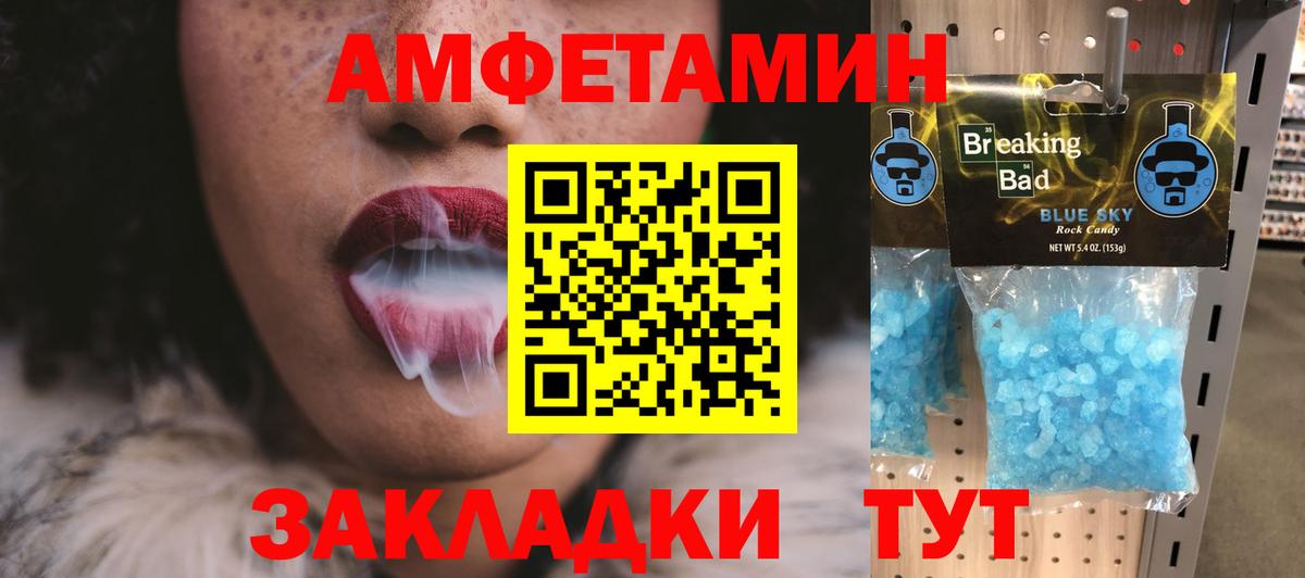 Первитин кристалл  Вход с VPN  Калининград 