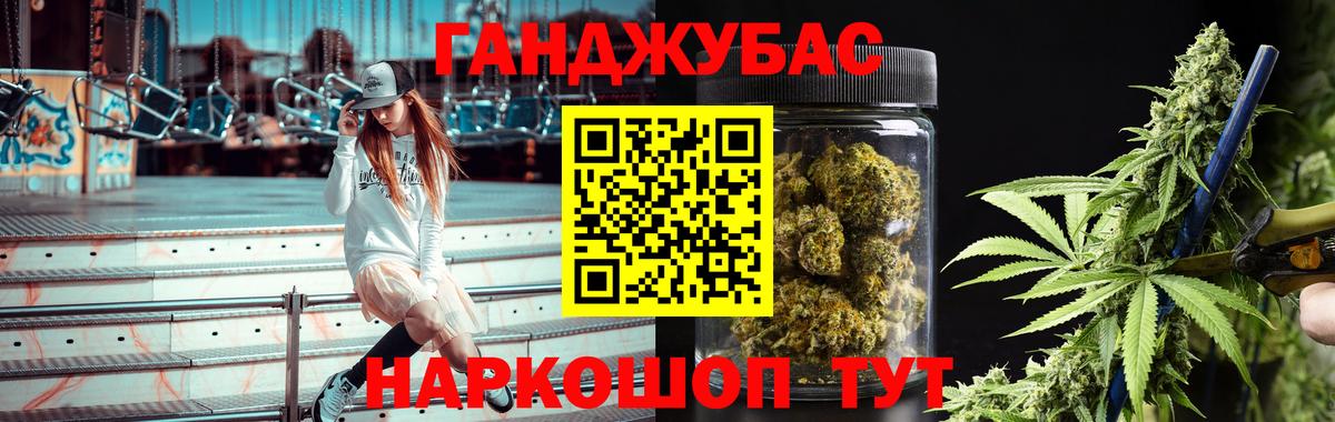 Марихуана AK-47 Калининград